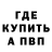 Alpha-PVP крисы CK rush:D