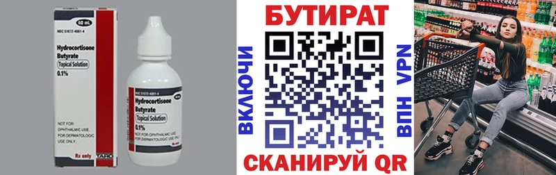 Купить  Малгобек  БУТИРАТ буратино 