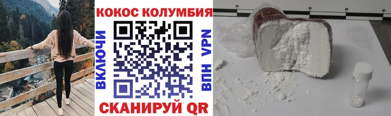 КОКАИН 97%  Купить где  Малгобек 