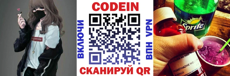 Купить где  Малгобек  Кодеин Purple Drank 