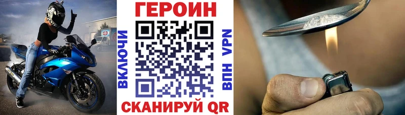 Купить  Малгобек  Героин хмурый 