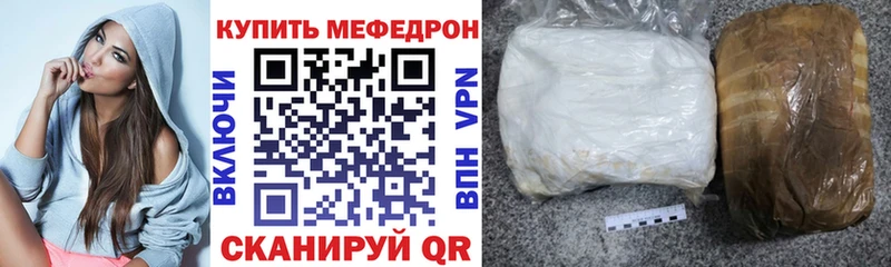 МЯУ-МЯУ мяу мяу  Купить закладки  Малгобек 